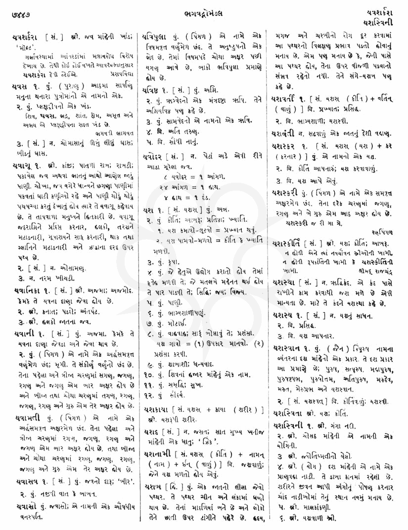 Click on image for Big View