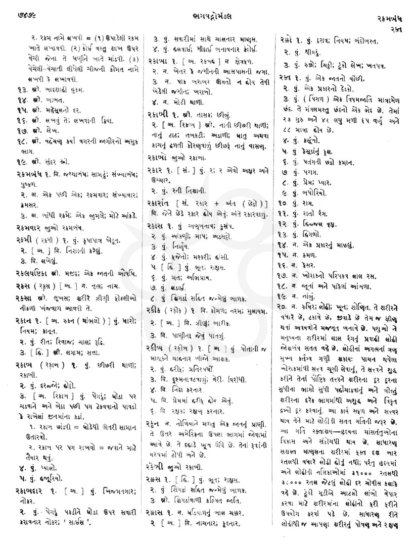 Click on image for Big View