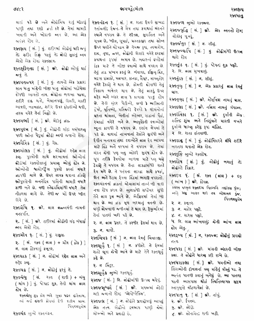Click on image for Big View