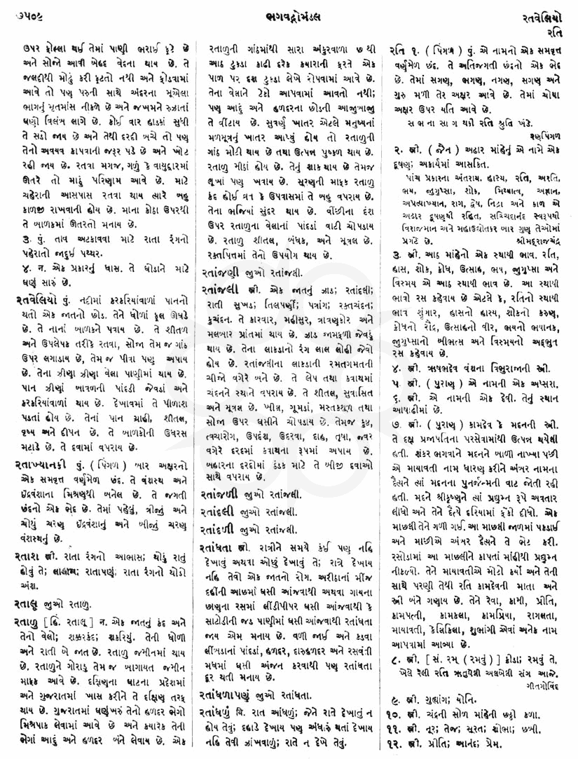 Click on image for Big View