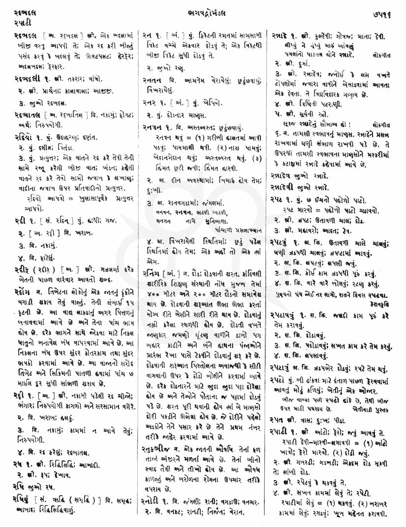 Click on image for Big View