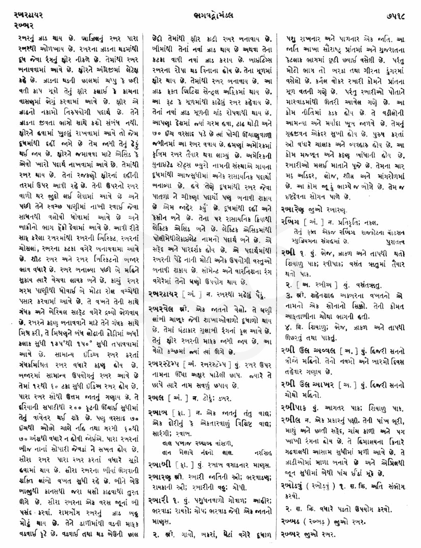 Click on image for Big View