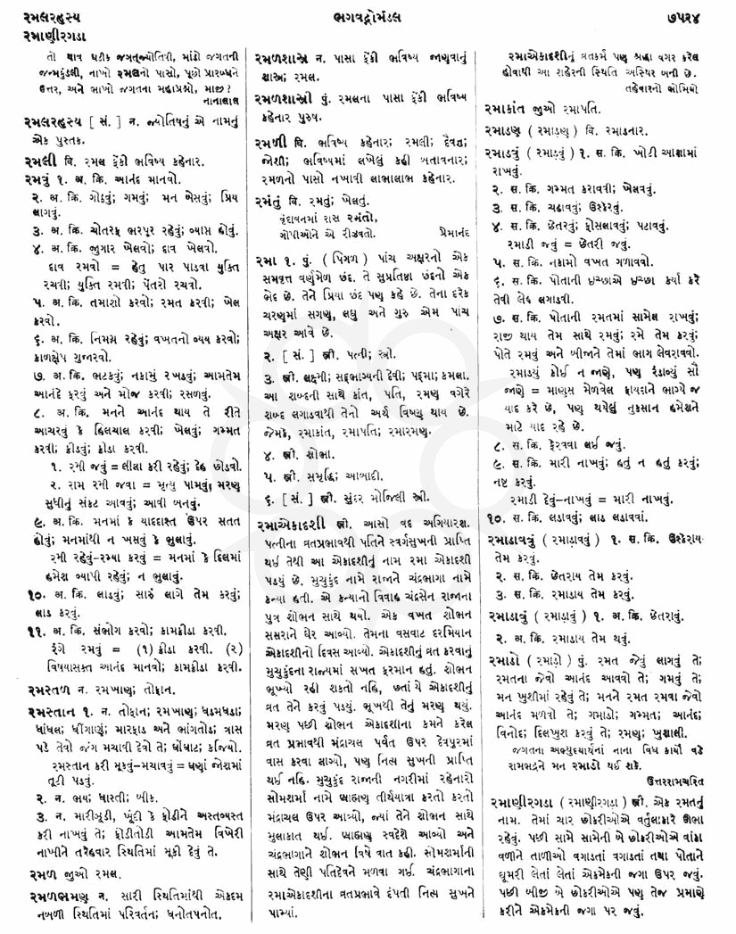 Click on image for Big View