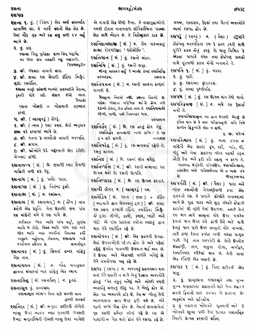 Click on image for Big View