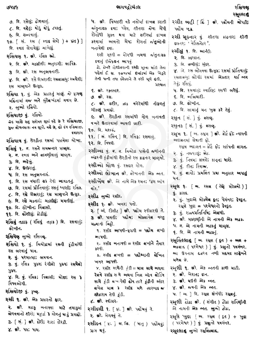 Click on image for Big View