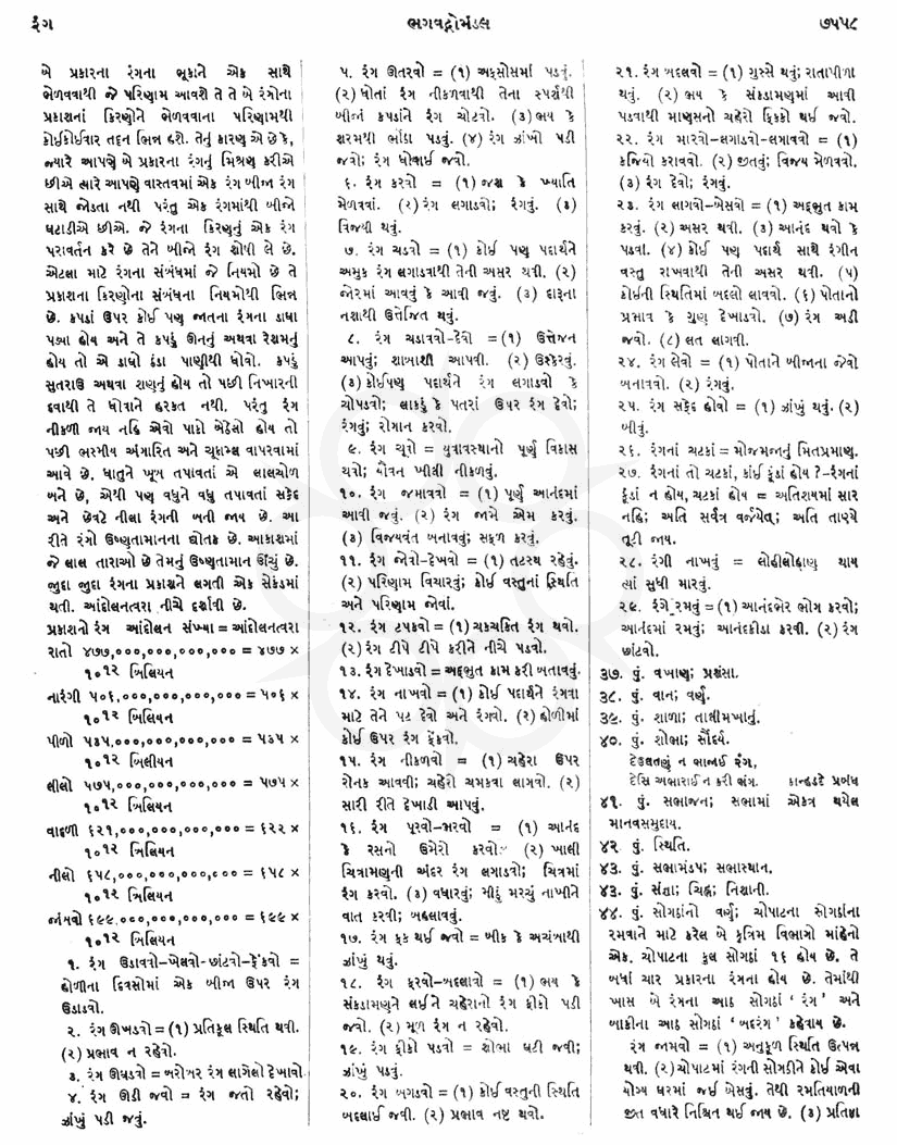 Click on image for Big View