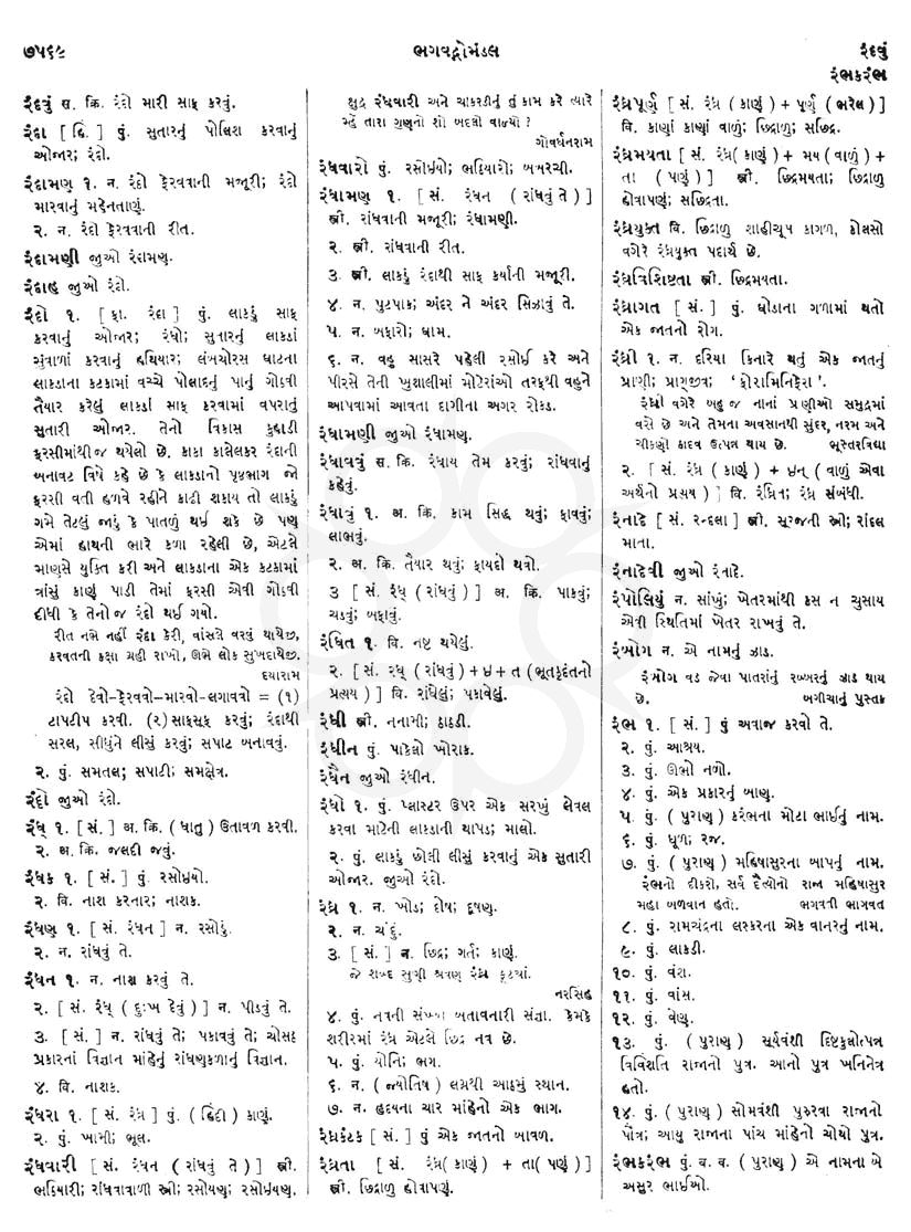 Click on image for Big View