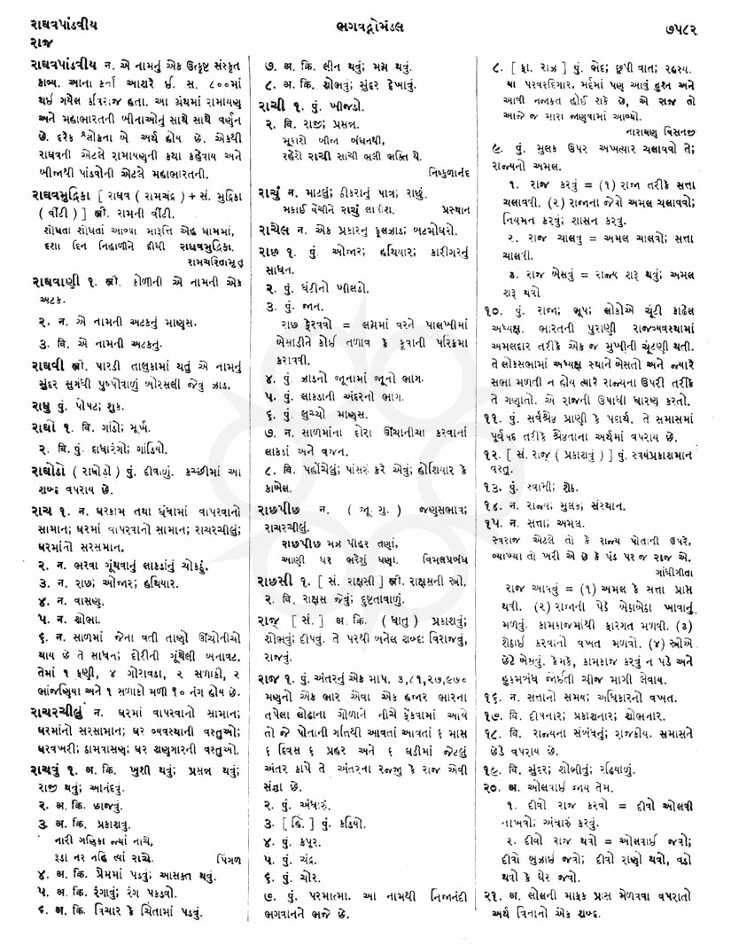 Click on image for Big View