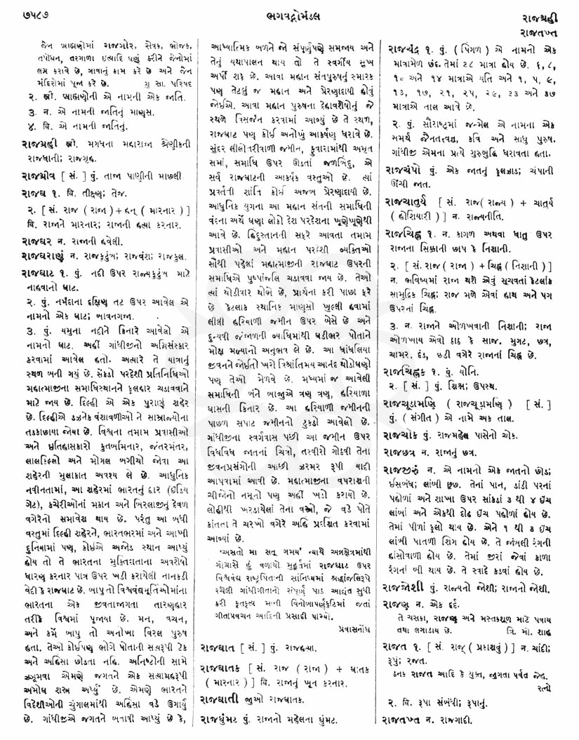 Click on image for Big View