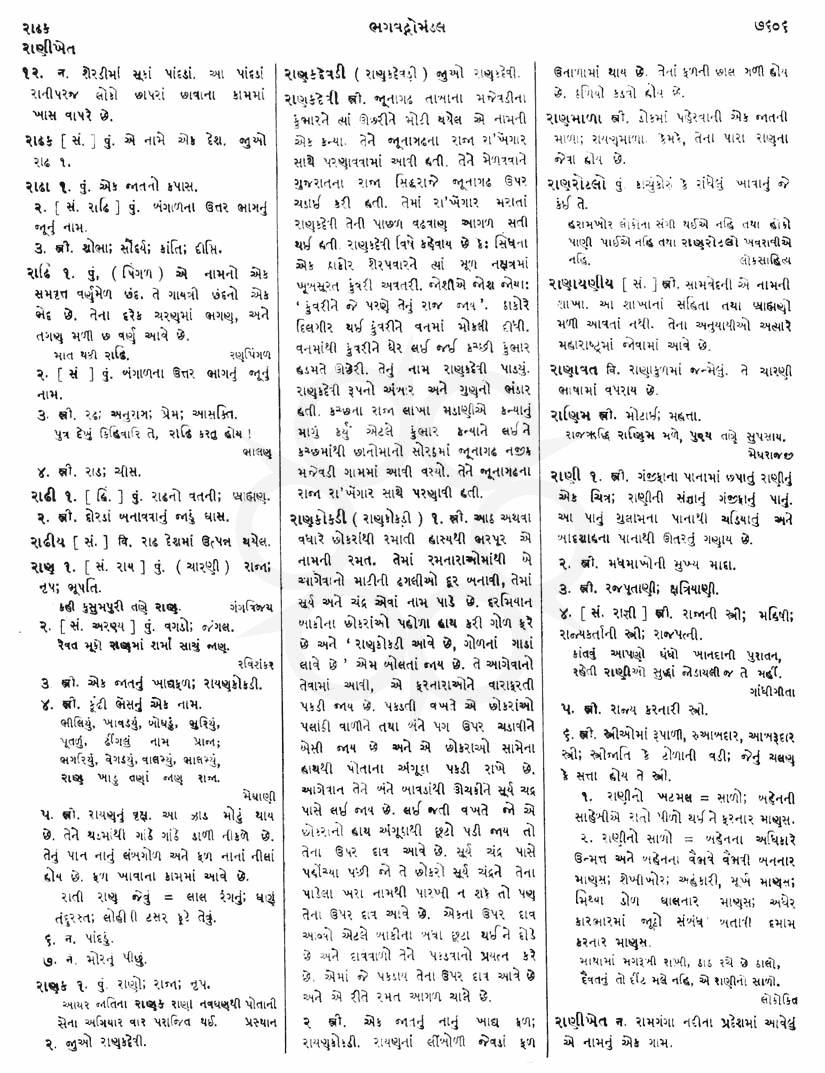 Click on image for Big View