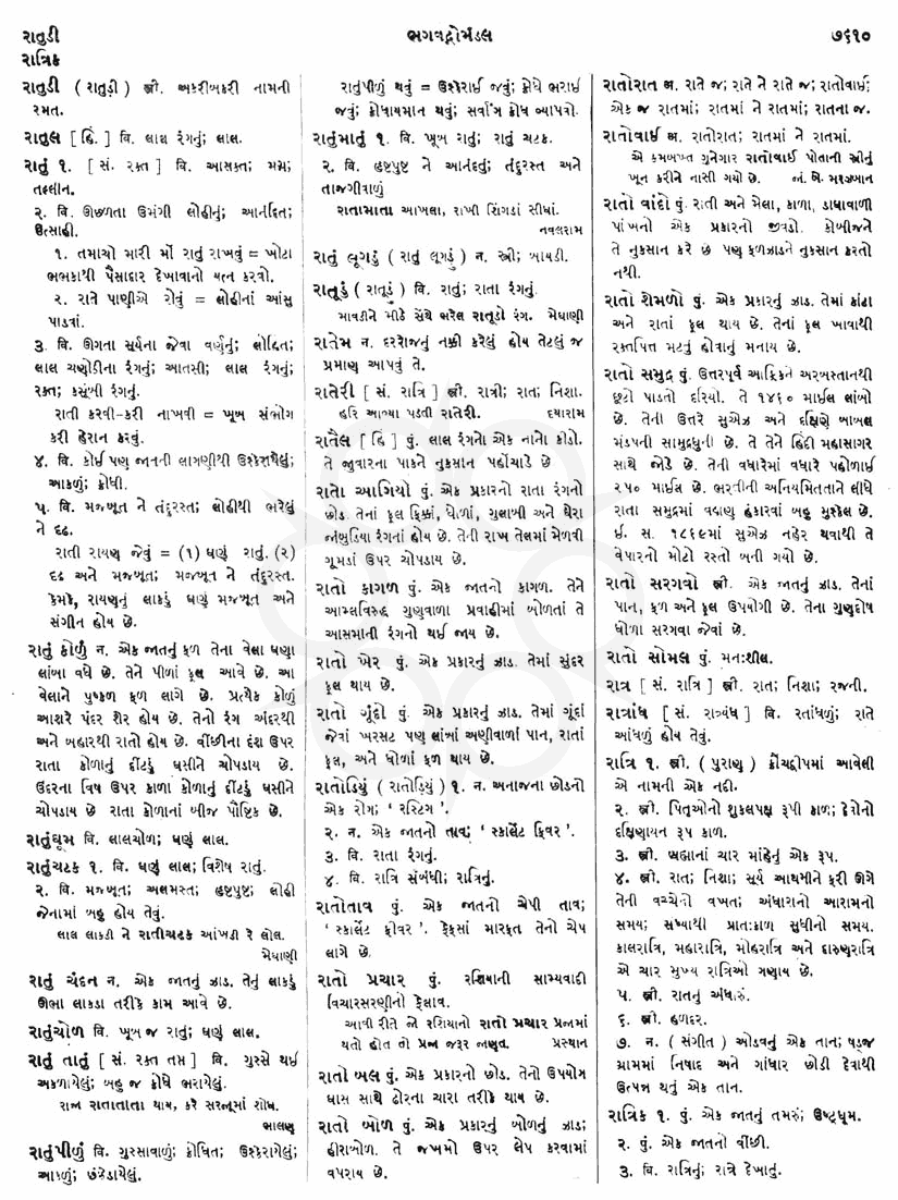 Click on image for Big View