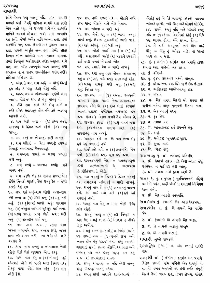 Click on image for Big View