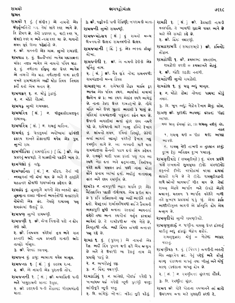 Click on image for Big View