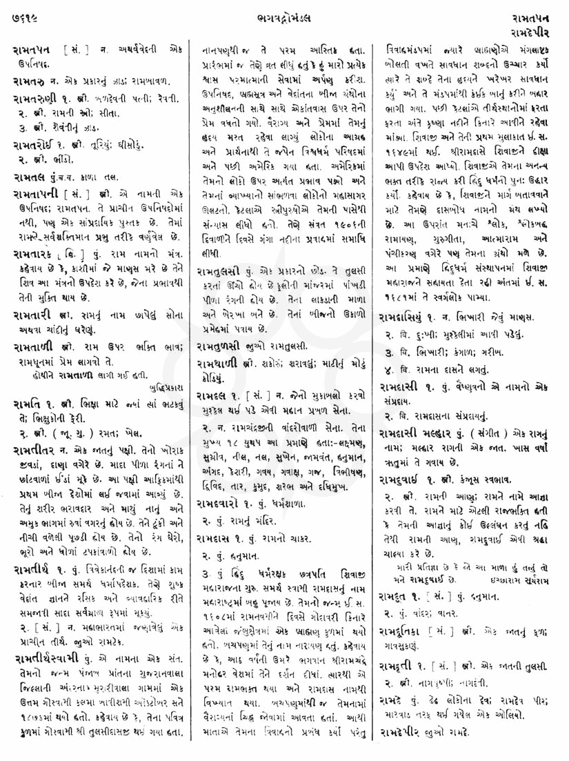 Click on image for Big View