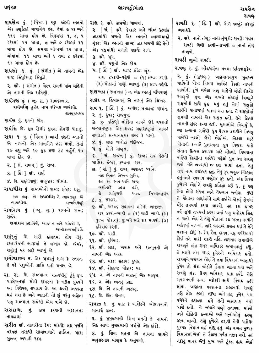 Click on image for Big View