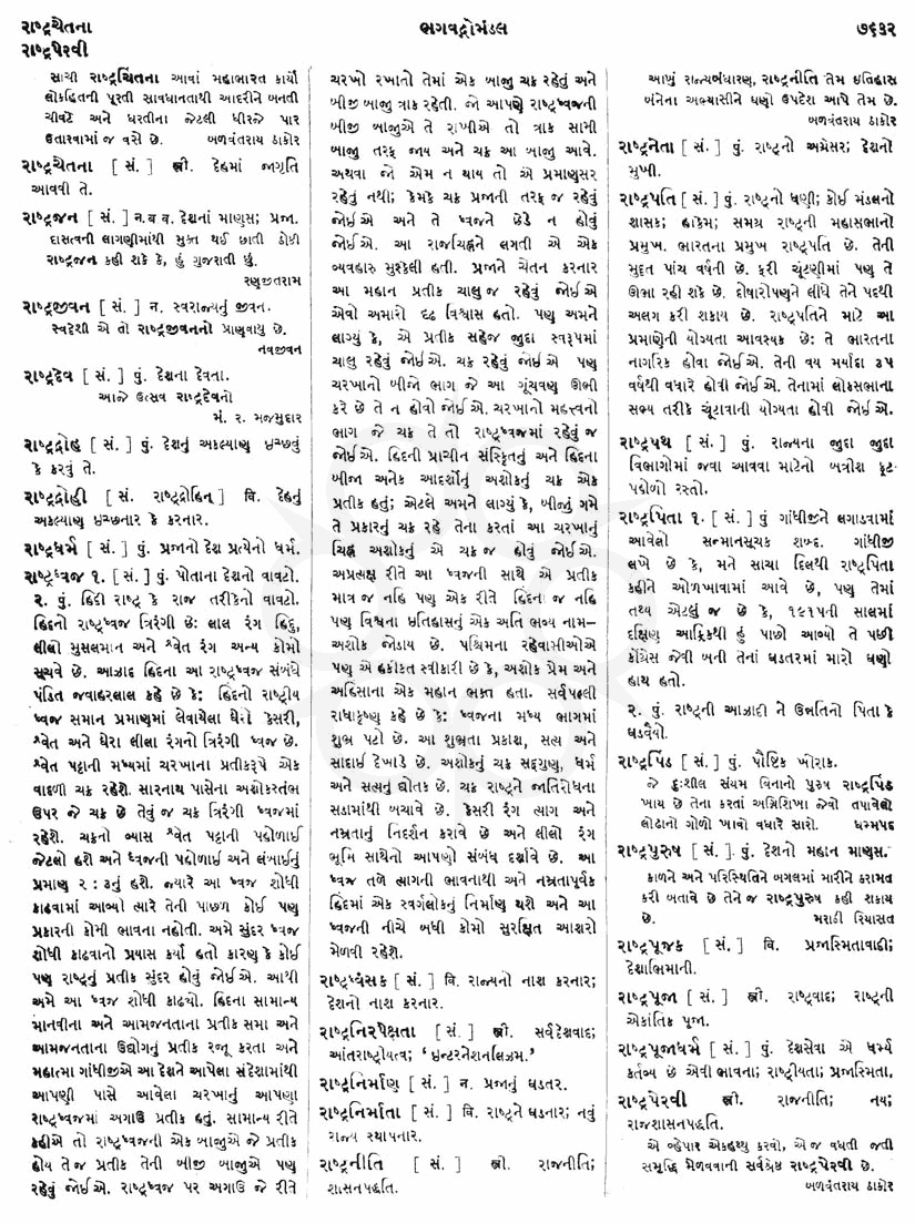 Click on image for Big View