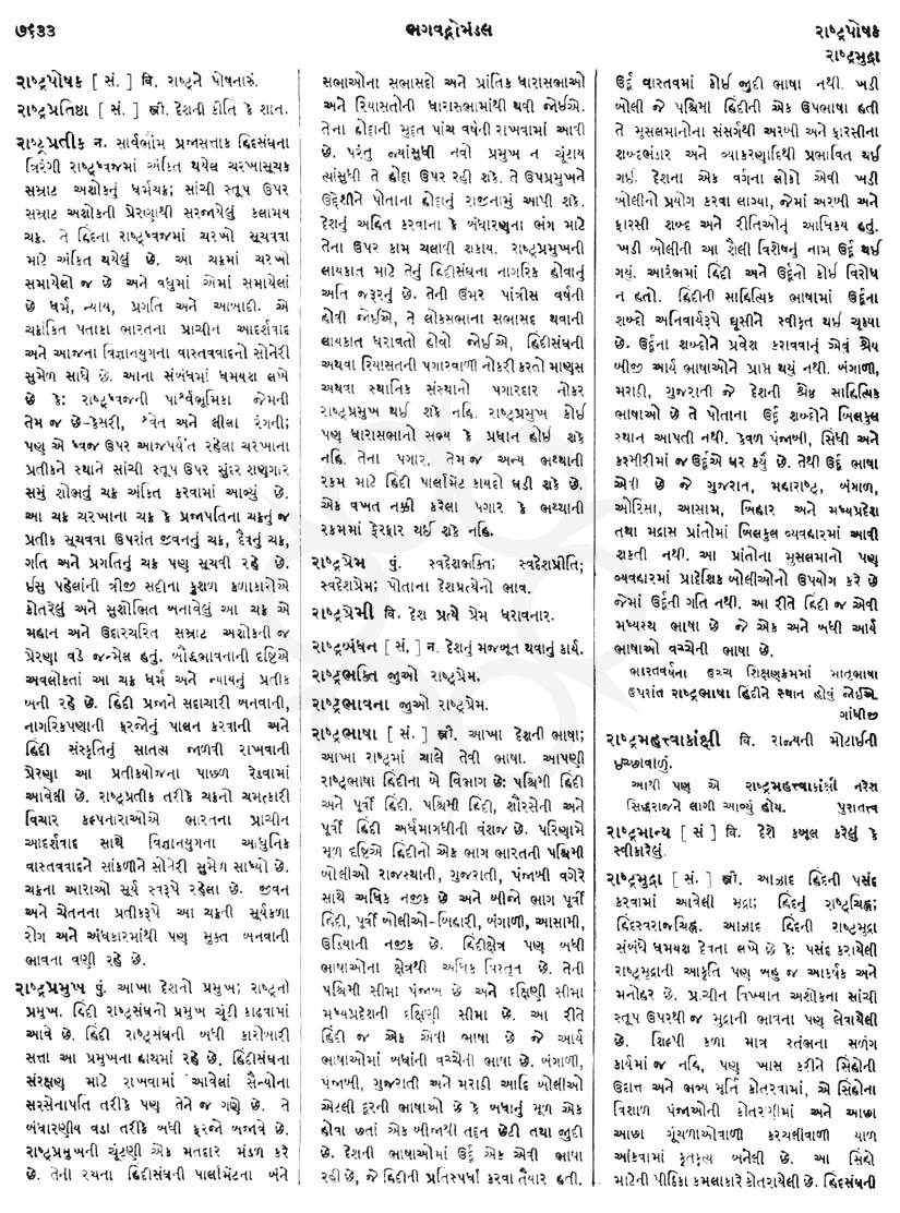 Click on image for Big View