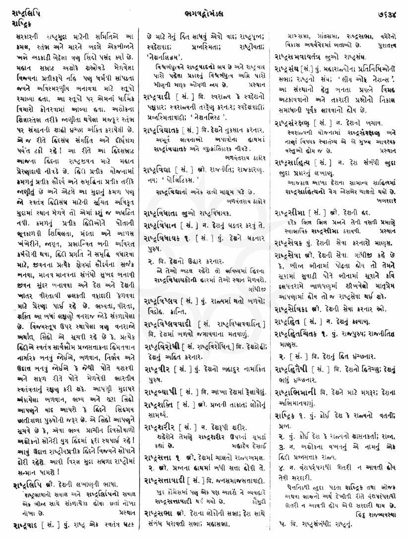 Click on image for Big View