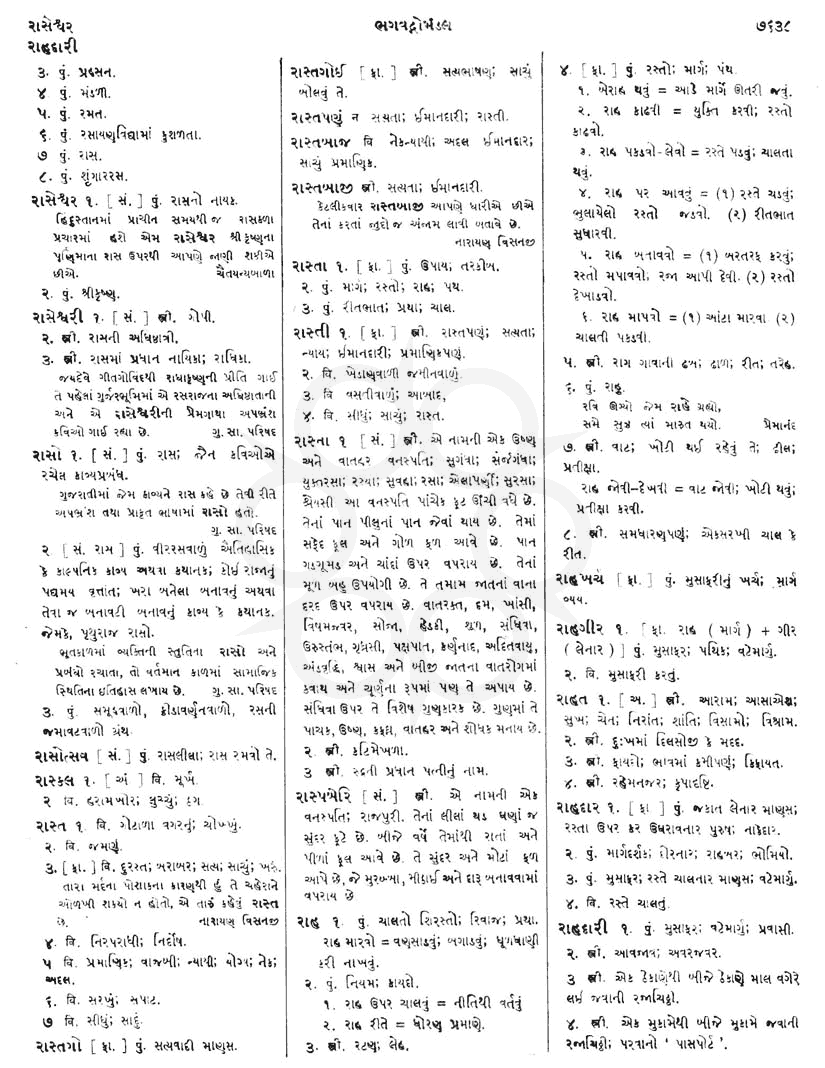 Click on image for Big View