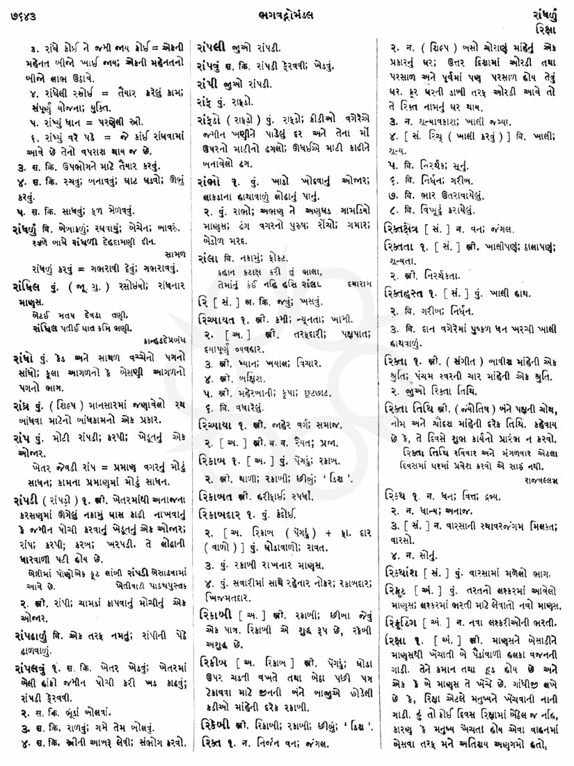 Click on image for Big View