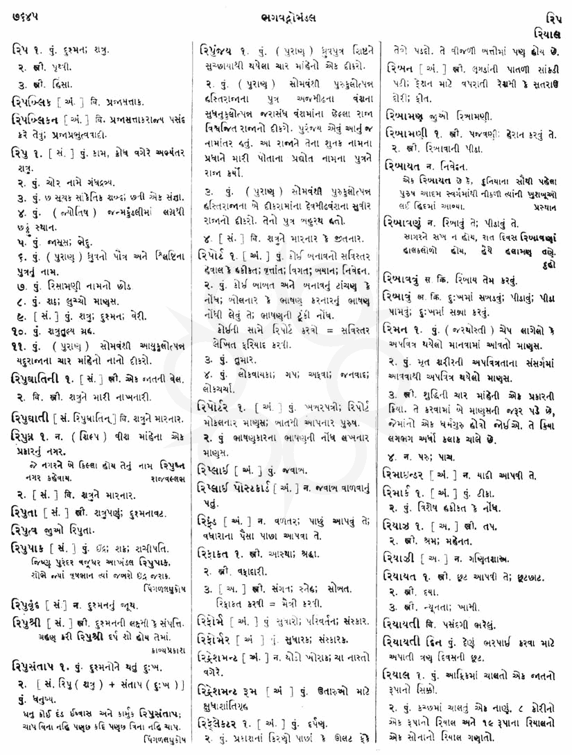 Click on image for Big View