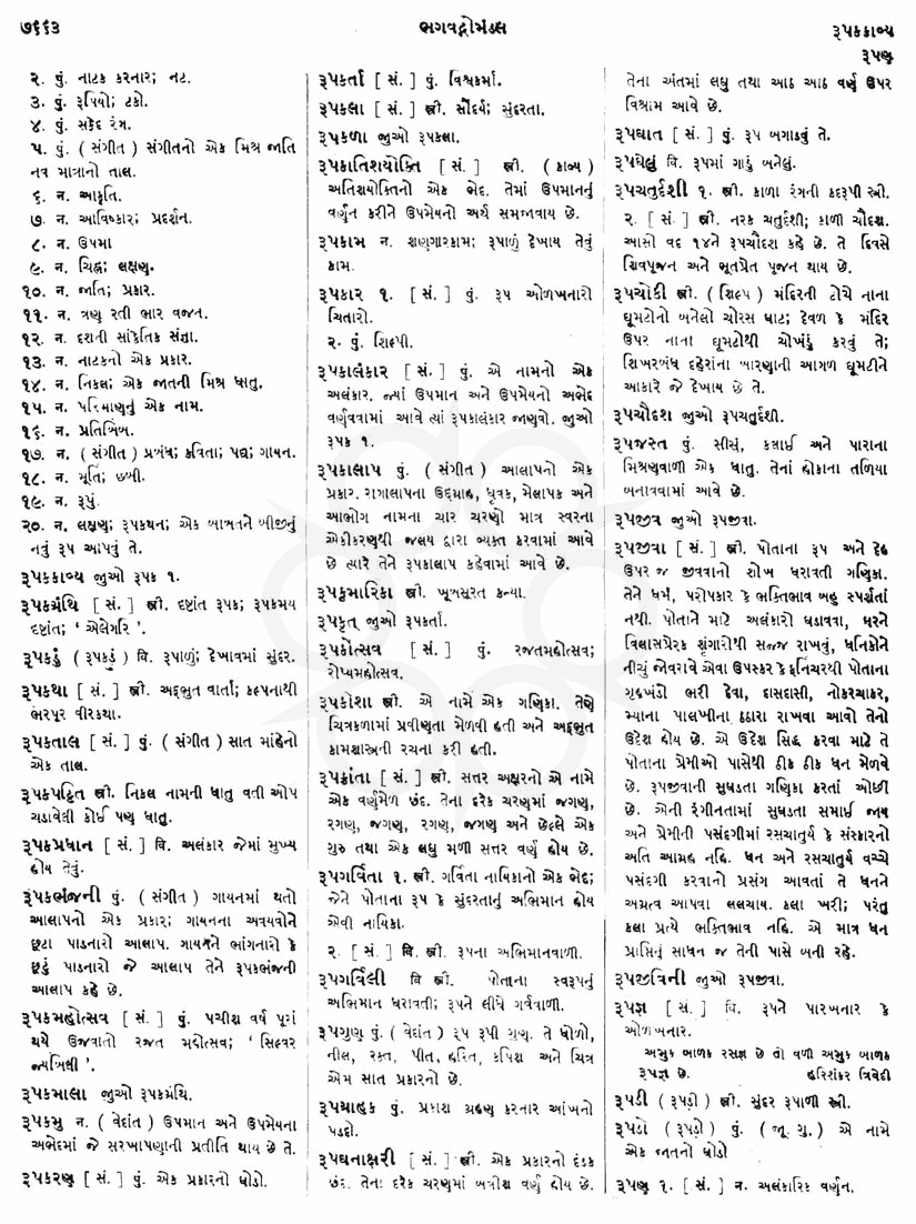 Click on image for Big View