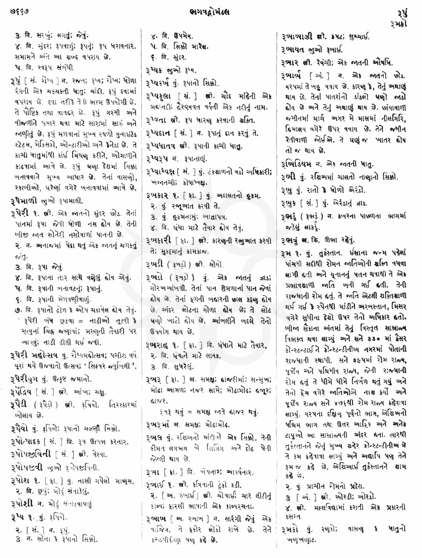 Click on image for Big View