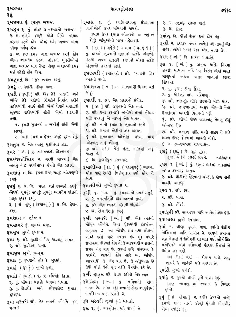 Click on image for Big View