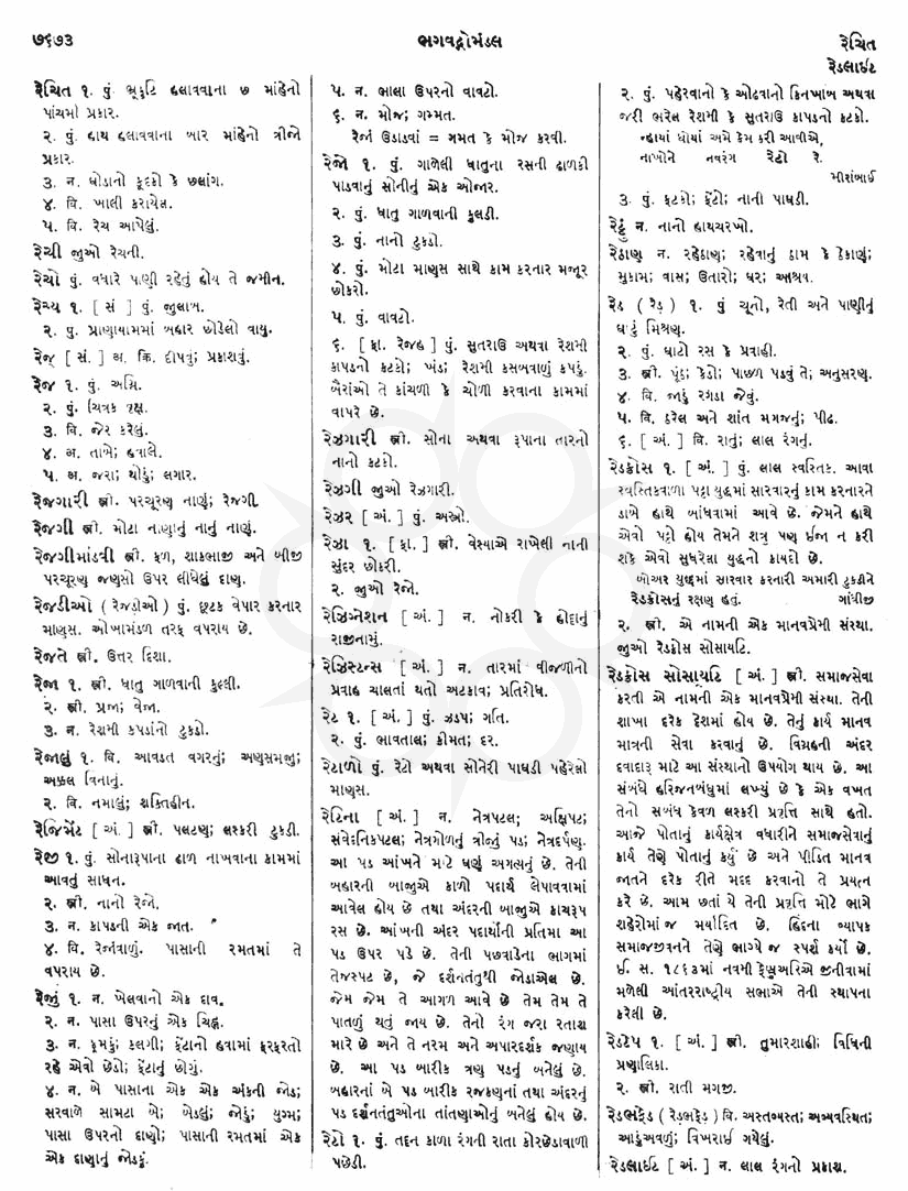 Click on image for Big View