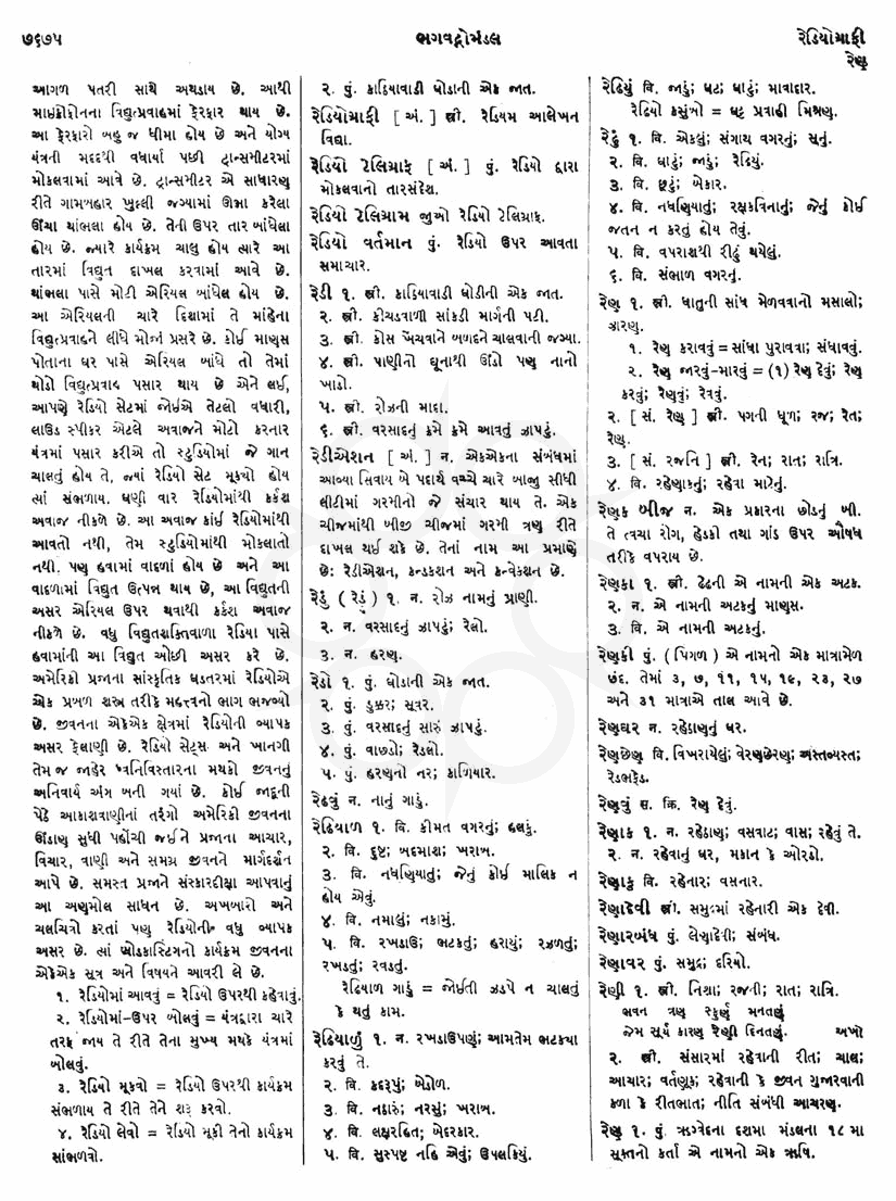 Click on image for Big View