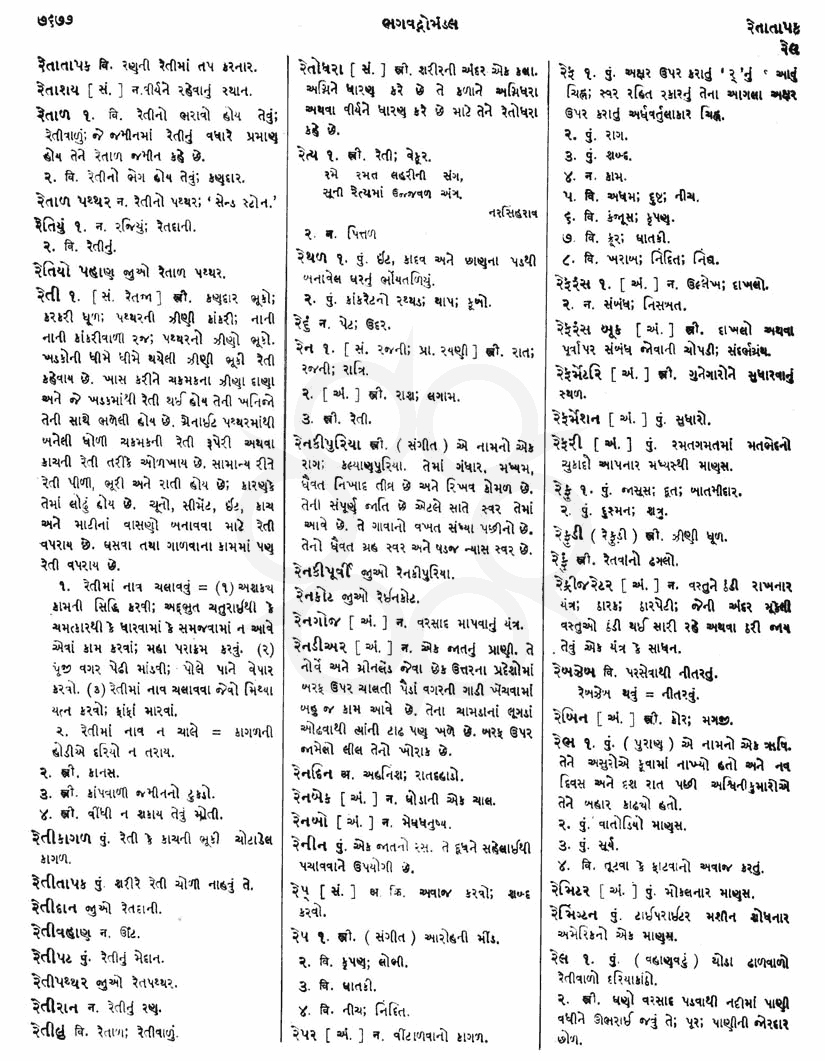 Click on image for Big View