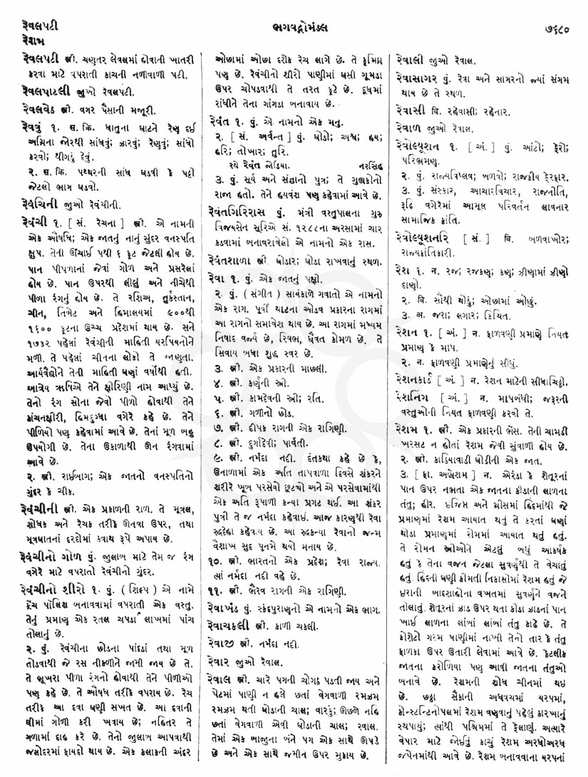 Click on image for Big View