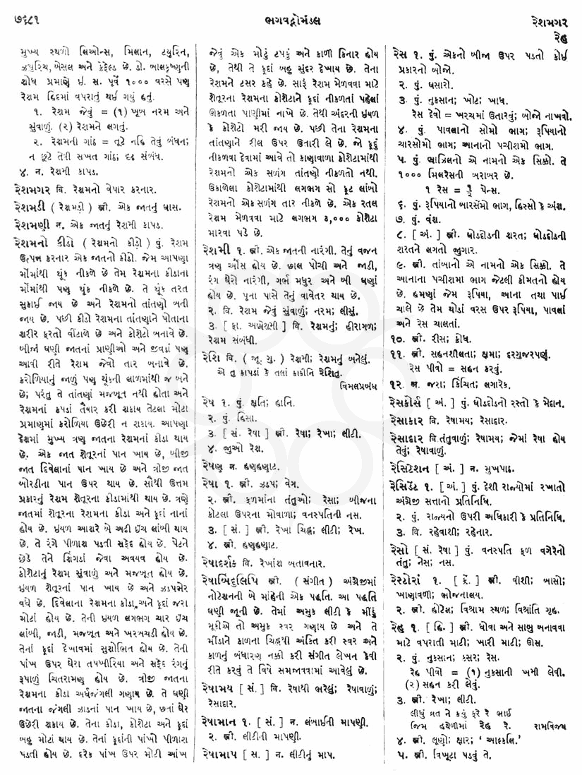 Click on image for Big View