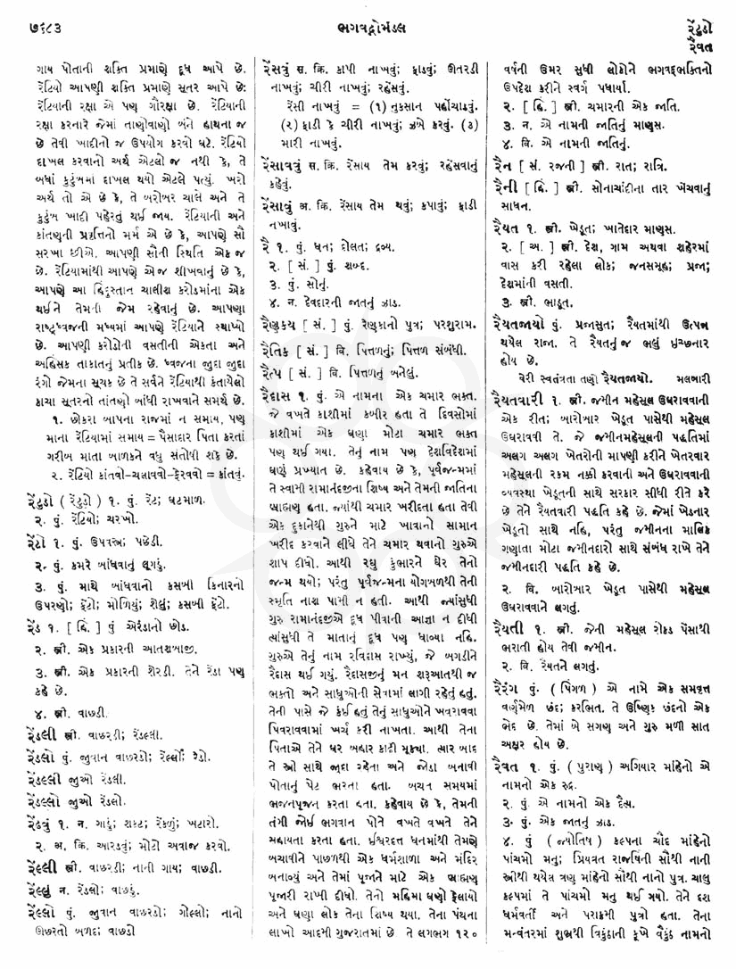 Click on image for Big View