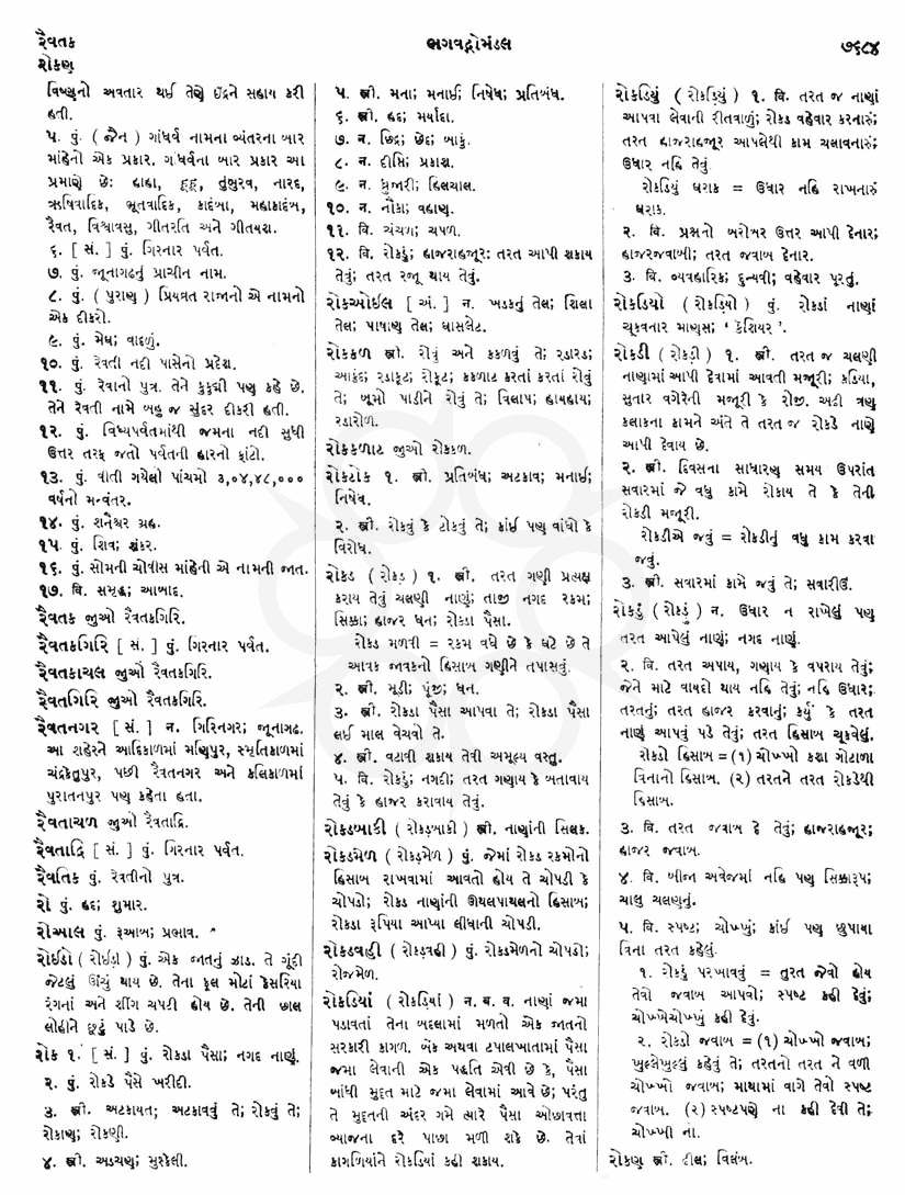 Click on image for Big View