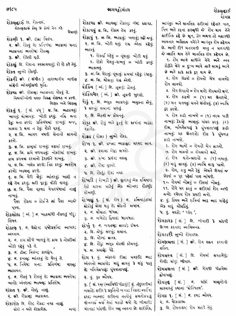 Click on image for Big View