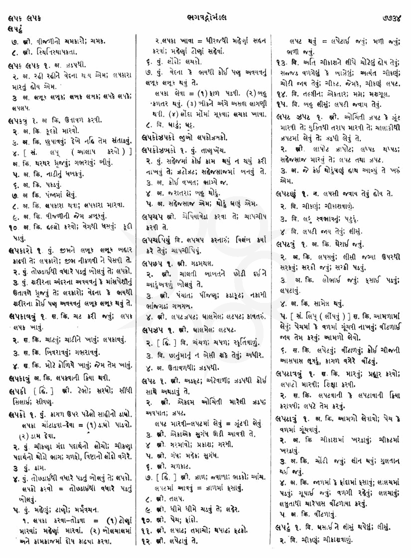 Click on image for Big View