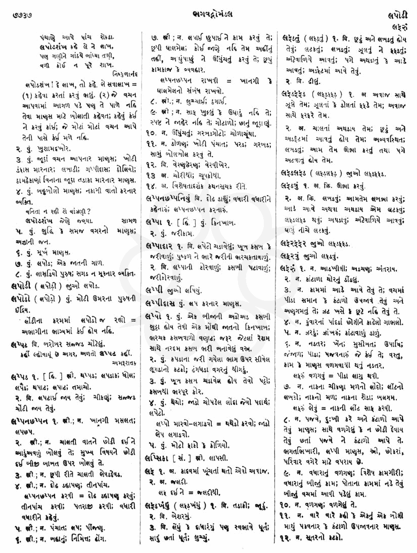 Click on image for Big View