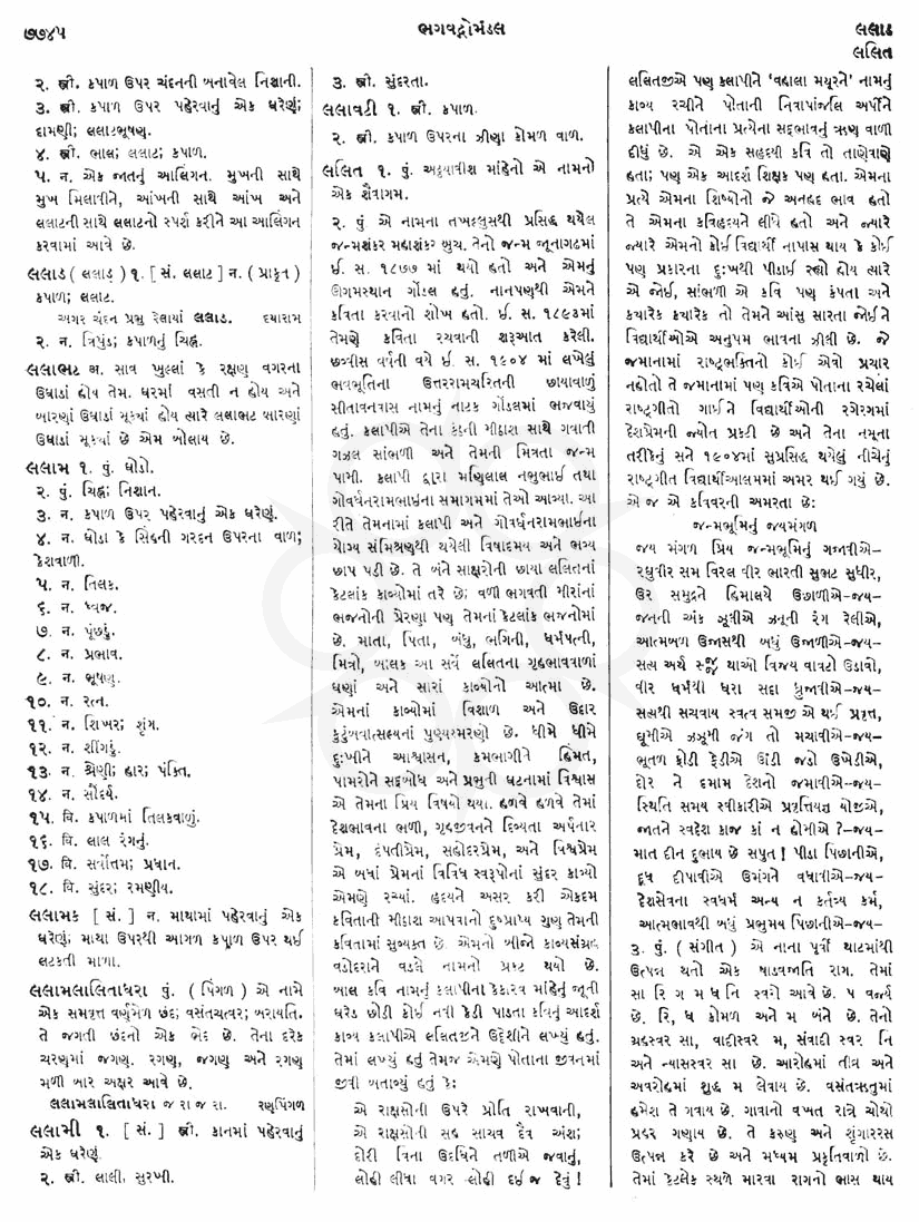 Click on image for Big View