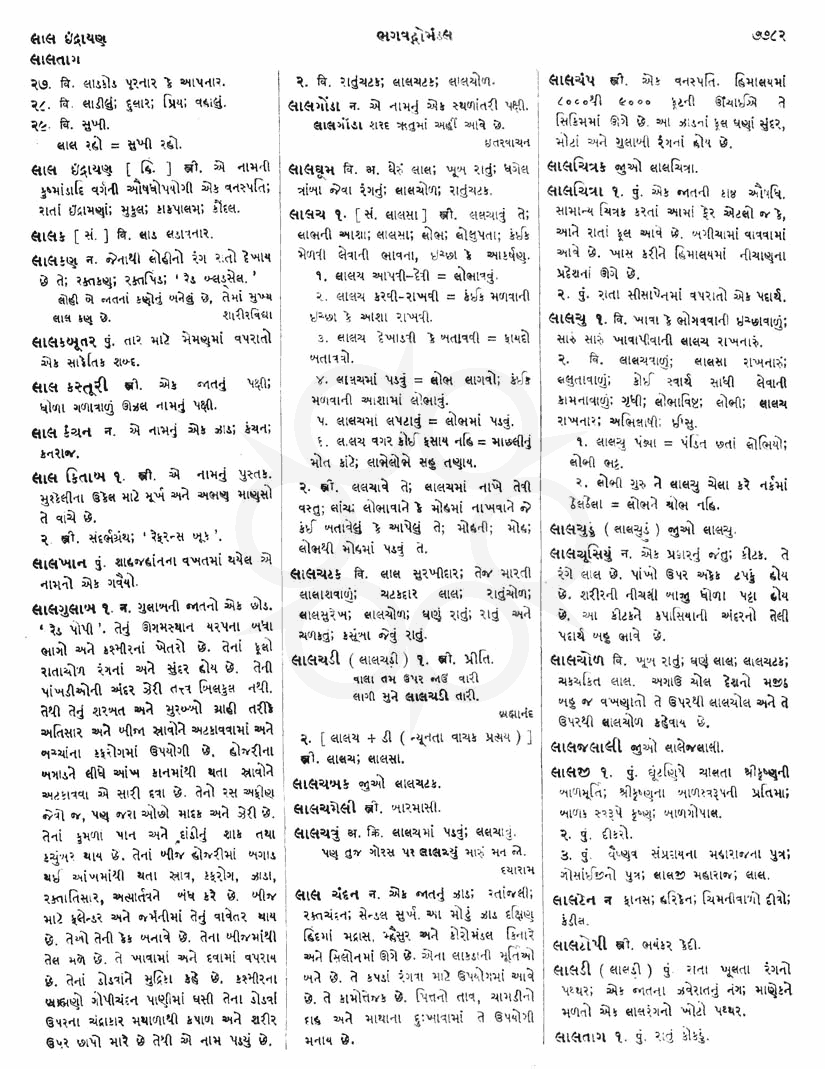 Click on image for Big View