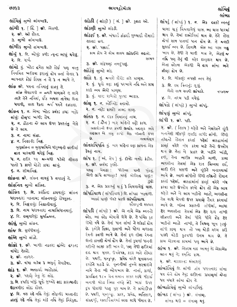 Click on image for Big View