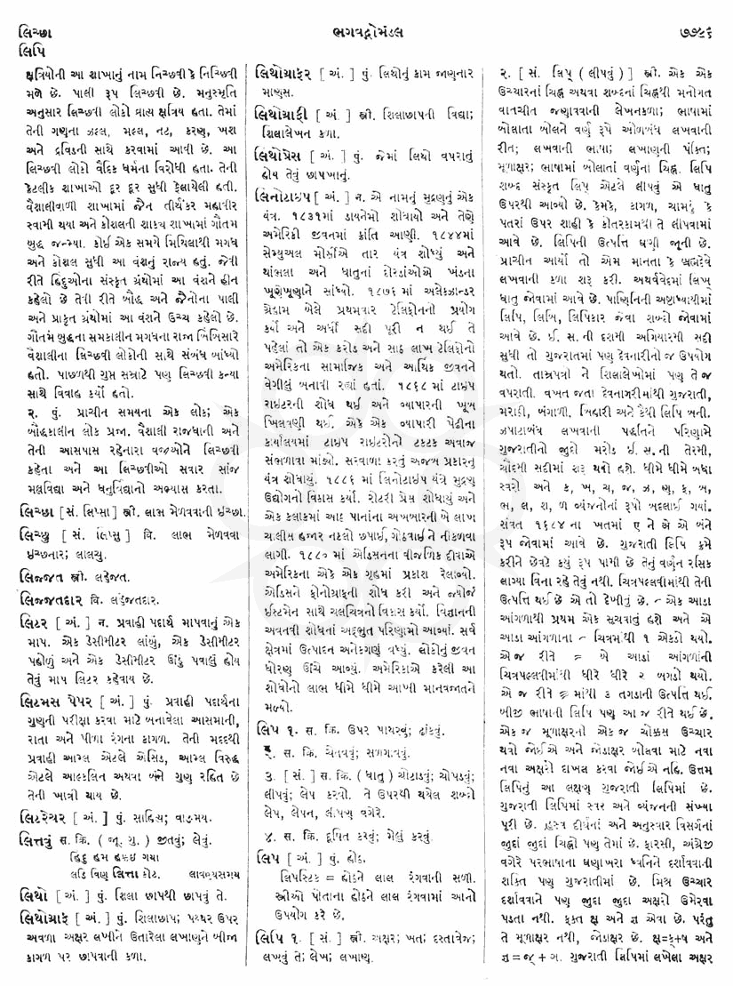 Click on image for Big View