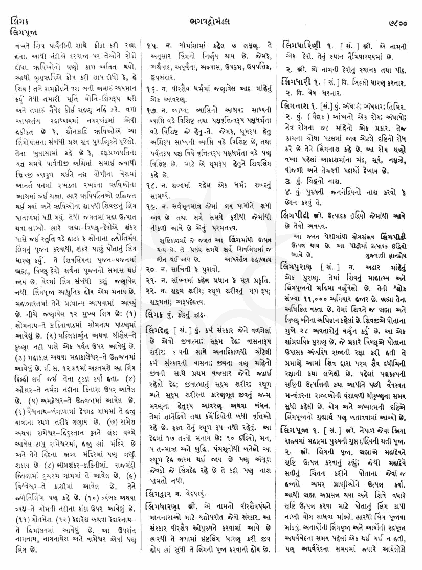 Click on image for Big View