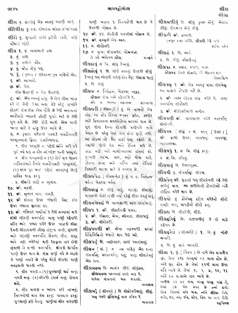 Click on image for Big View