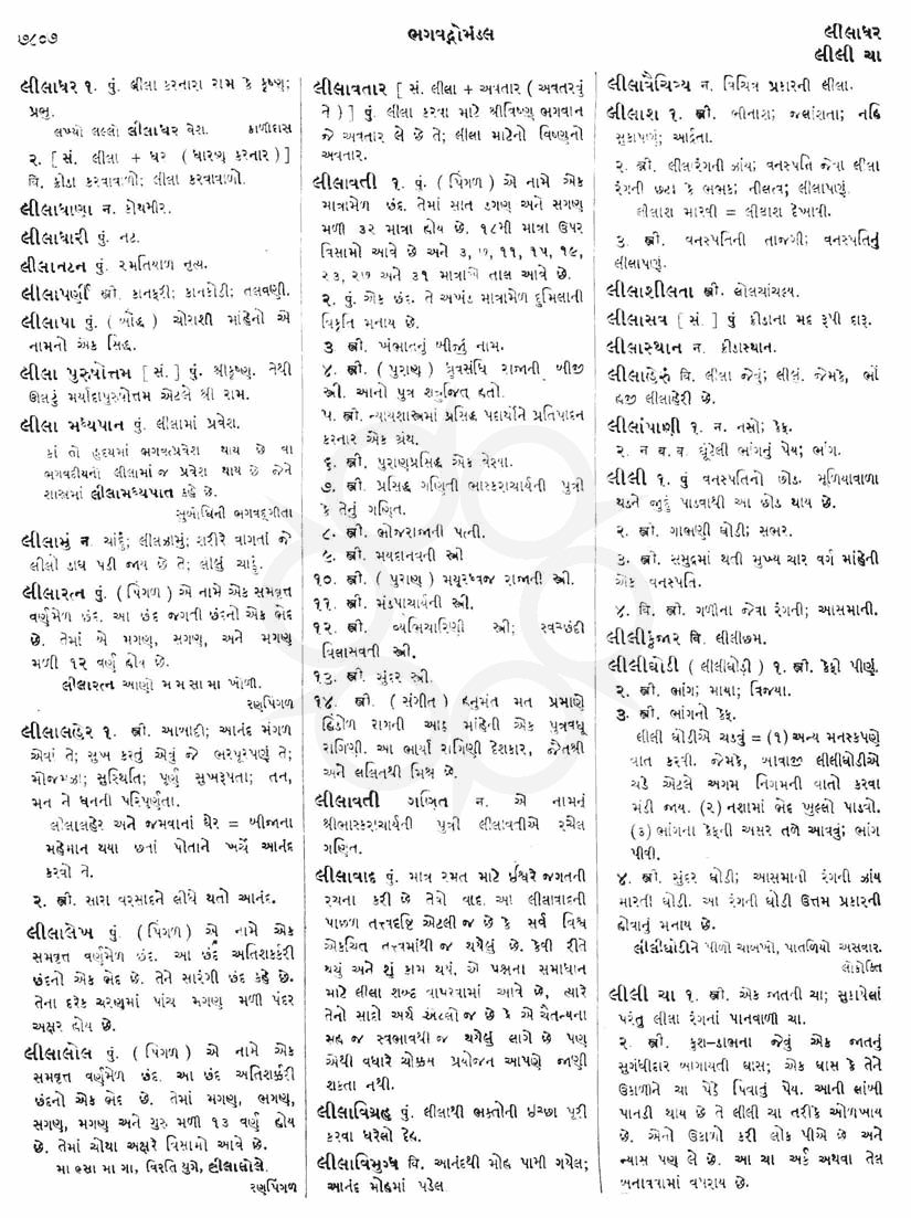 Click on image for Big View