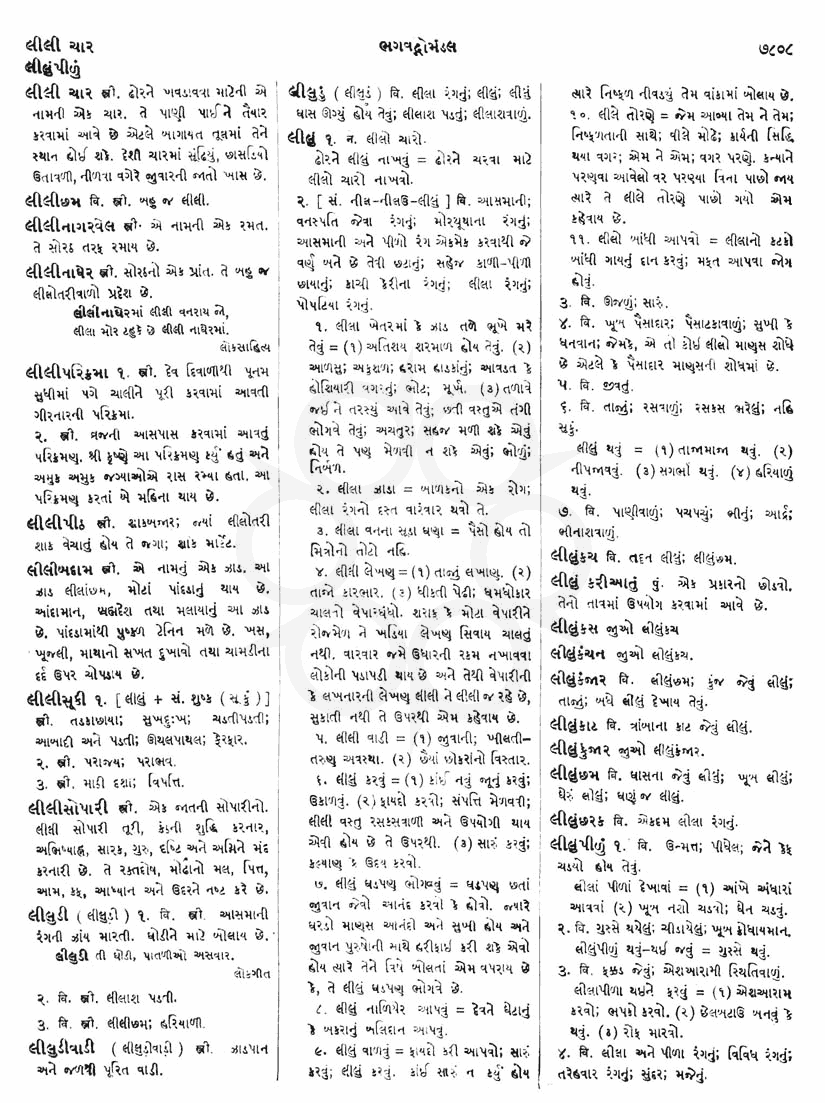 Click on image for Big View