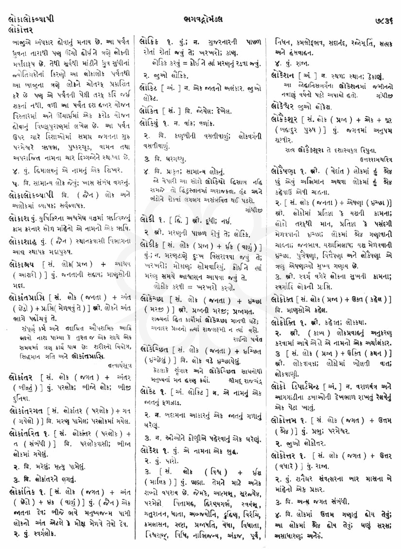Click on image for Big View
