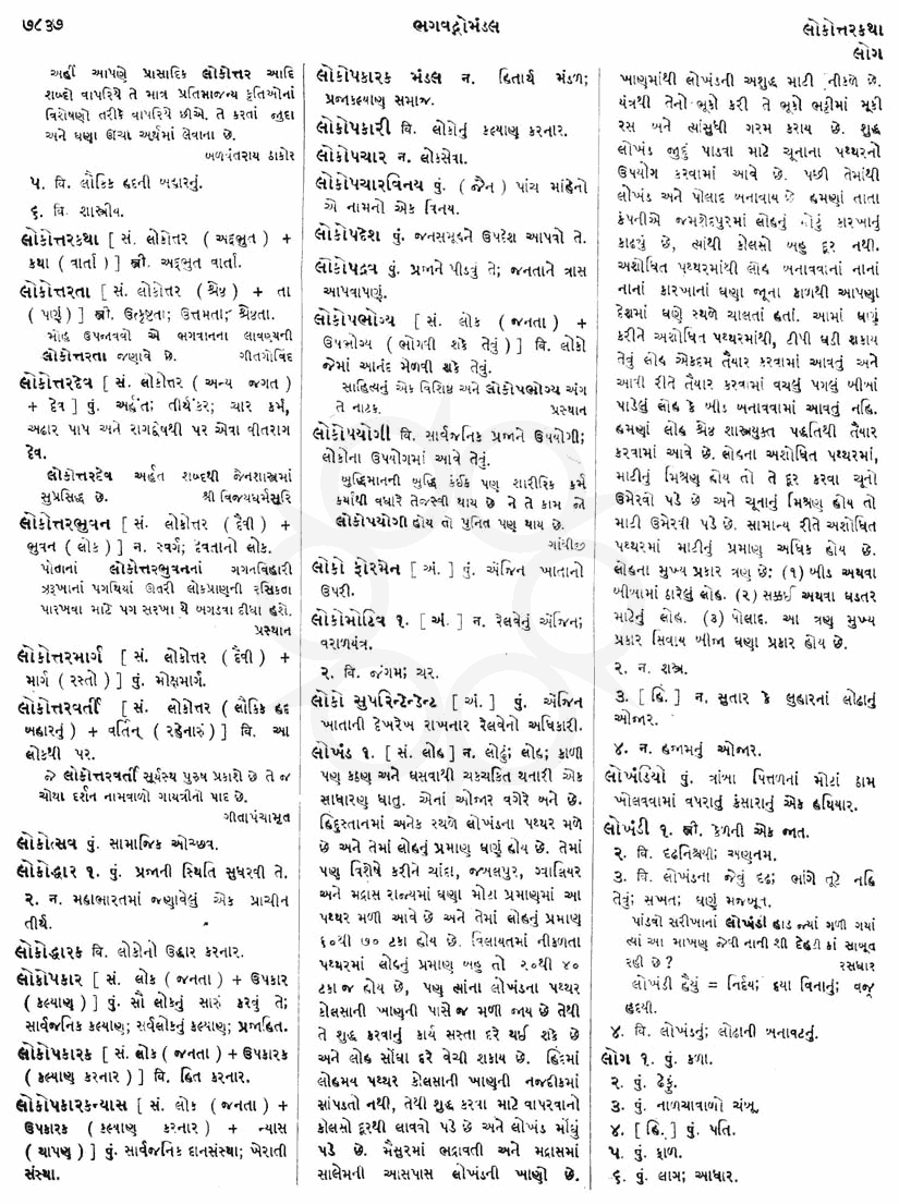Click on image for Big View