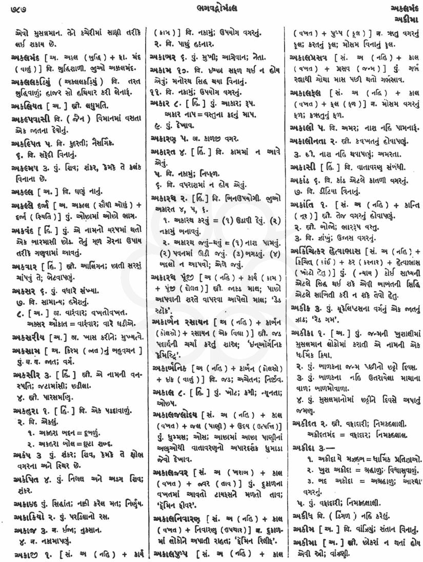 Click on image for Big View