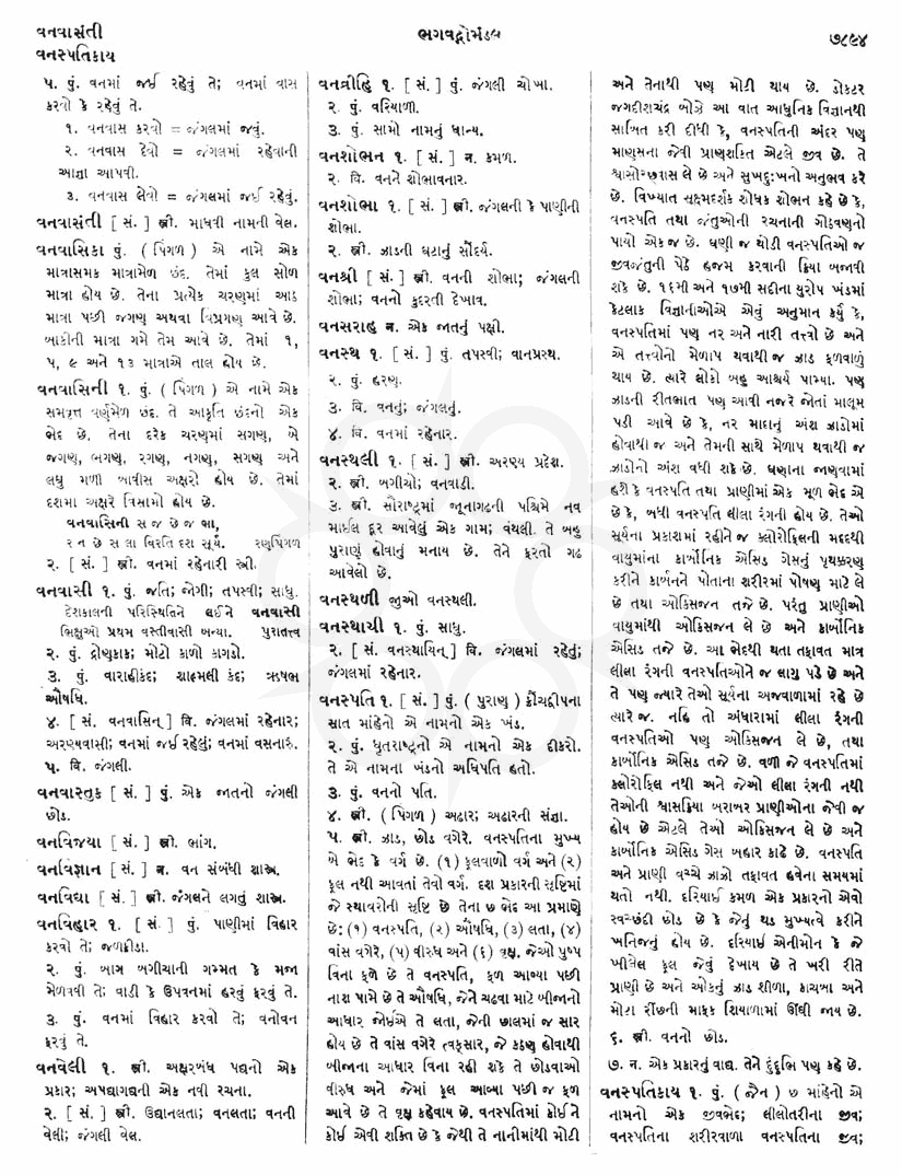 Click on image for Big View